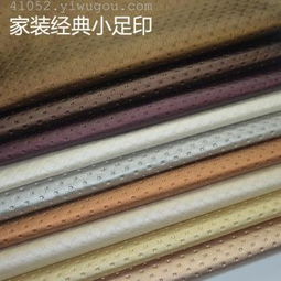 匠心品質(zhì)，觸手可及——專業(yè)皮革面料與沙發(fā)裝飾革廠家直銷指南