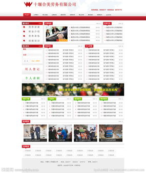 打造高效勞務(wù)服務(wù)，鑄就信任之橋